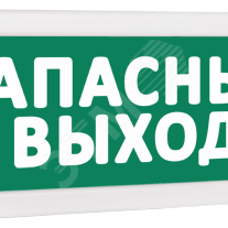 фото Оповещатель охранно-пожарный световой Т 220-РИП (с аккумулятором) Запасный выход (зеленый фон) (Т 220-РИП Запасный выход)