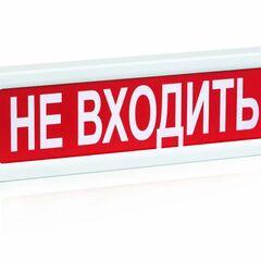 фото Оповещатель световой ОПОП 1-8 24 В НЕ ВХОДИТЬ (ОПОП 1-8 24 В НЕ ВХОДИТЬ)