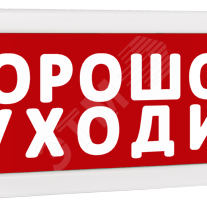 фото Оповещатель охранно-пожарный световой Т 12 Порошок! Уходи! (красный фон) (Т 12 Порошок! Уходи!)