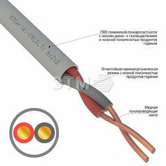 фото Кабель КПСнг(А)-FRLSLTx 1x2x150 (бухта 200 м) (etm01-4933)