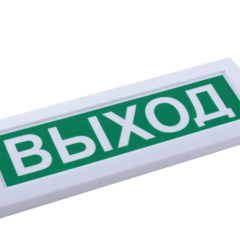 фото Табло светозвуковое Сфера ЗУ 12-24в  ГАЗ УХОДИ 12-24в, 105 Дб, белый текст, красный фон (СМД0000001454)