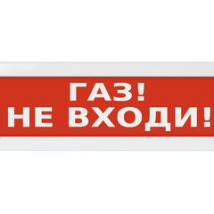 фото Молния-24 Не входи! красный фон. Оповещатель световой, 24В (Молния 24 НеВходи)