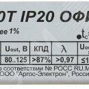 фото Драйвер светодиодный ИПС39-300Т IP20 ЭКО 0210 (ИПС39-300Т IP20 ЭКО 0210)