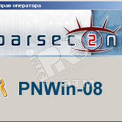 фото ПО базовое сетевое с поддержкой контроллеров доступа серии NC для ParsecNET 3 (PNSoft-08)