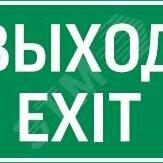 фото Пиктограмма Flip ВЫХОД EXIT (V4-EM-00.0035.ADV-0011)