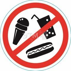 фото Наклейка запрещающий знак С продуктами питания вход запрещен 150х150 мм (etm56-0041)