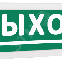 фото Оповещатель охранно-пожарный световой Т 24 Выход стрелка влево снизу (зеленый фон) (Т 24 Выход стрелка влево снизу)