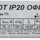 фото Драйвер LED светодиодный LST ИПС35-300Т IP20 ОФИС 0210 (ИПС35-300Т IP20)