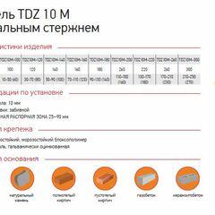 фото Дюбель TDZM-200 металлическим гвоздь (40 штук) (26856)