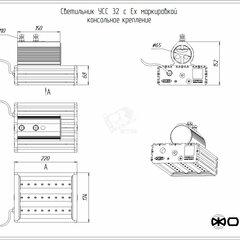 фото Светильник УСС-32 DC 20-55 / AC 20-38 взрывозащищенный крепление консольное (Э210320199)