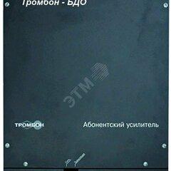 фото Блок дистанционного оповещения ТРОМБОН БДО-УМ120 (ТРОМБОН БДО-УМ120)