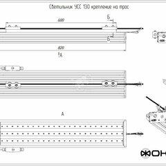 фото Светильник светодиодный УСС-130 крепление на трос (Э41300699)