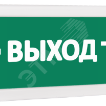 фото Оповещатель охранно-пожарный комбинированный Т 12-З (звуковой) Человек выход лестница стрелка вправо вниз (зеленый фон) (Т 12-З Чел выход лест стр впр вниз)