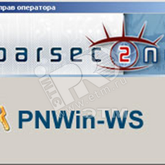 фото Дополнительная рабочая станция для системы для ParsecNET 2.5 (PNWin-WS)