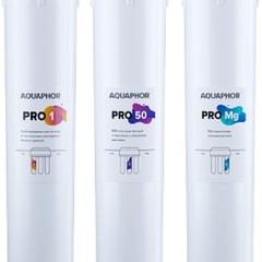 фото Комплект модулей сменных фильтрующих Аквафор      Pro1-Pro50-ProMg (500010)