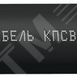 фото Кабель КПСВЭВБВм 3х2х1.0