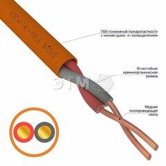 фото Кабель огнестойкий КПСнг(А)-FRLS 1x2x0,20 кв.мм, 200 м (etm01-4900)