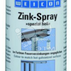 фото Цинк-спрей Zinc Spray (400мл) защита от коррозии яркий сорт (wcn11001400)