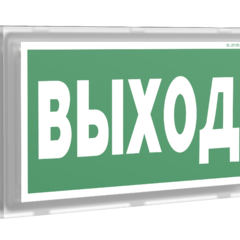 фото Световой указатель BS-BRIZ-71-S1-INEXI3 (BRIZ)