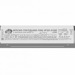 фото Драйвер LED светодиодный LST ИПС60-700ТД(400-700) IP20 0200 (ИПС60-700ТД(400-700))