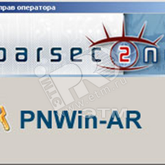 фото Модуль учета рабочего времени с генератором отчетов для ParsecNET 2.5 (PNWin-AR)