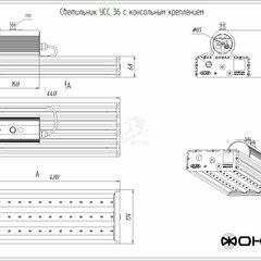 фото Светильник светодиодный УСС-36 крепление консольное (Э40360199)