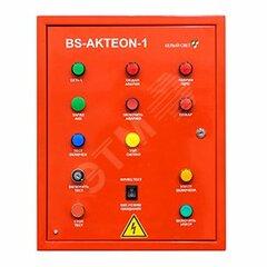 фото Щит аварийного освещения BS-AKTEON-1-QS10-230/230-B2QF3-R8 (AKTEON-1)
