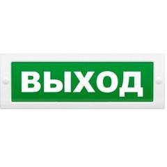 фото Оповещатель световой Молния-12В ВЫХОД с белым свечением з.ф. (0000070)