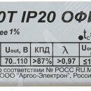 фото Драйвер светодиодный LST ИПС39-350Т IP20 ОФИС     0210 (ИПС39-350Т-IP20-0210)