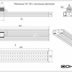 фото Светильник светодиодный УСС-130 крепление консольное (Э41300199)