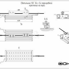 фото Светильник светодиодный УСС-36 взрывозащищенный крепление на трос (Э120360699)