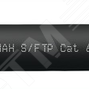 фото Кабель СПЕЦЛАН S/FTP Cat 6A ZH нг(А)-HF 4х2х0.57