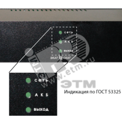 фото Источник вторичного электропитания СКАТ-2400И7 RACK (2143)