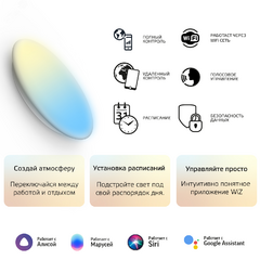 фото Светильник светодиодный умный ДБП 35 Вт 2800 Лм 2700-6500К 400*70 мм IP20 настенно-потолочный круг изм.цвет.тем.+дим управление по Wi-Fi Smart Home Gauss (2060112)