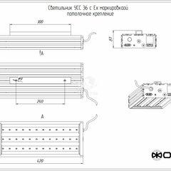 фото Светильник светодиодный УСС-36 DC 20-55 / AC 20-38 взрывозащищенный крепление потолочное (Э210360299)