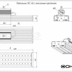 фото Светильник светодиодный УСС-48 крепление консольное (Э40480199)