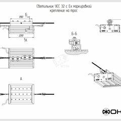 фото Светильник светодиодный УСС-32 взрывозащищенный крепление на трос (Э120320699)