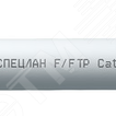 фото Кабель СПЕЦЛАН F/FTP Cat 7 PVC 4х2х0.57