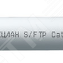 фото Кабель СПЕЦЛАН S/FTP Cat 6A PVC 4х2х0.57