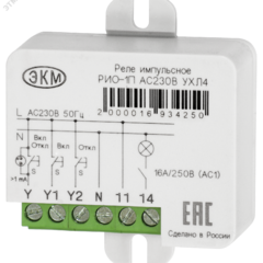 фото Реле импульсное РИО-1П AC230В УХЛ4 (2000016934250)