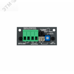 фото Модуль встраиваемый Sonar SFD-200 (Sonar SFD-200)