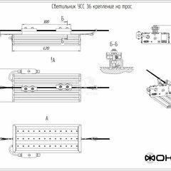 фото Светильник светодиодный УСС-36 крепление на трос (Э40360699)