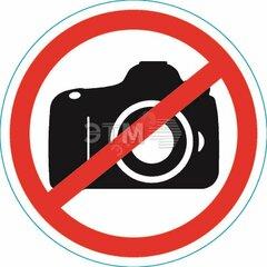 фото Наклейка запрещающий знак Фотосъемка запрещена 150х150 мм (etm56-0043)