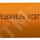 Фото Кабель КСБГКнг(А)-FRHF 2х2х1.20