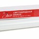 Фото №2 ECO LED T8-10W-865-G13-600mm ЭРА (диод,трубка стекл,10Вт,хол,непов. G13) (25/1225) (Б0032975)