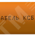 Фото Кабель КСБГнг(А)-FRHF 4х2х0.90